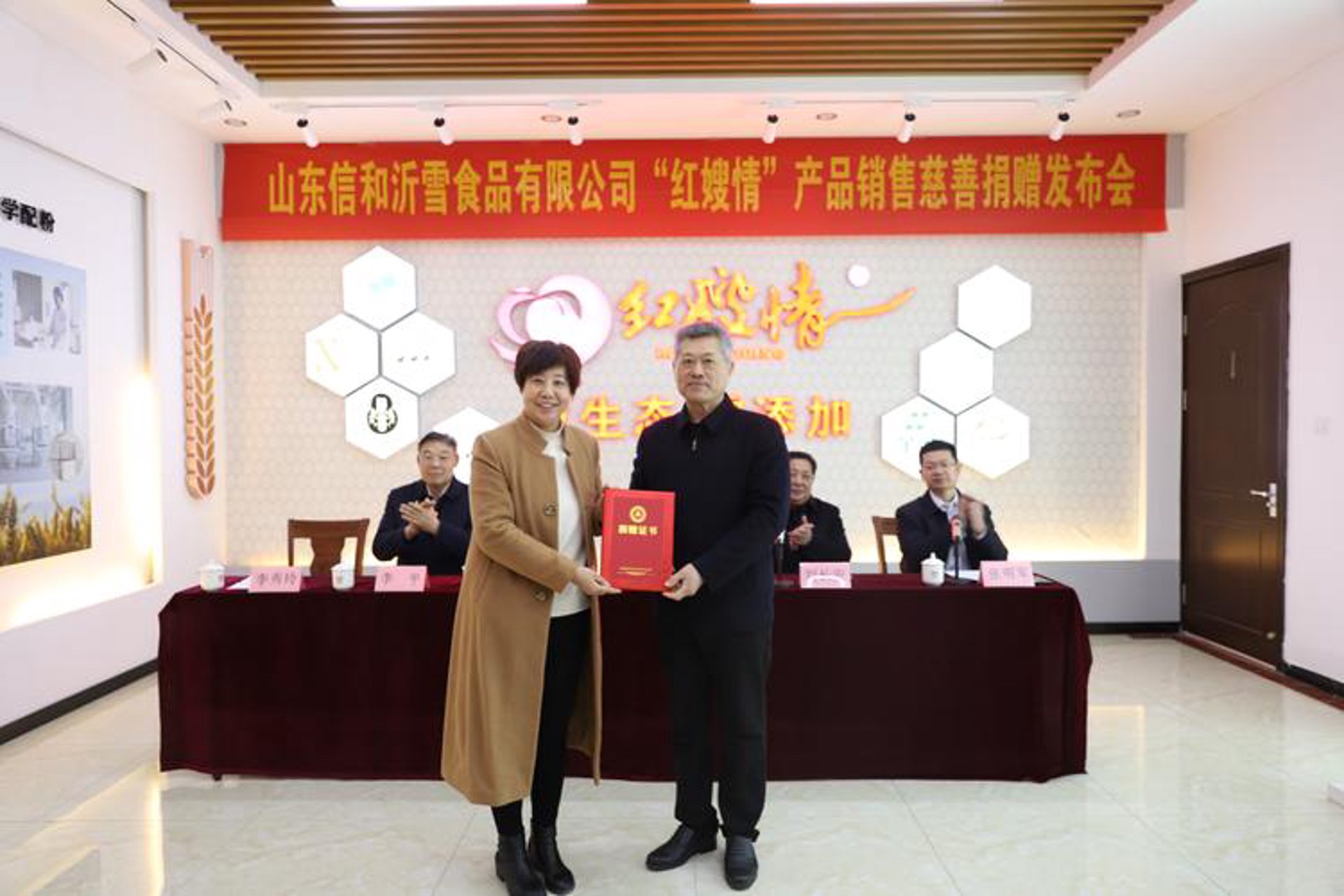 慈善公益报山西
